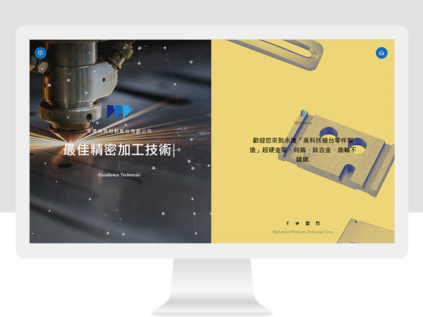 企業網站設計‧設計案例連結