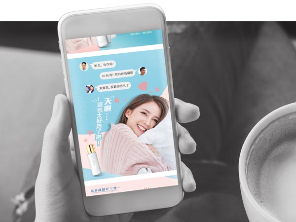 保養品網頁設計‧設計案例連結