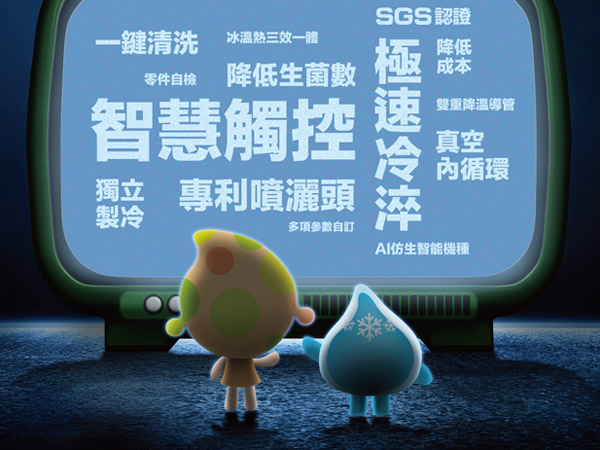 產品形象影片設計案例