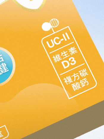 保健食品包裝設計案例