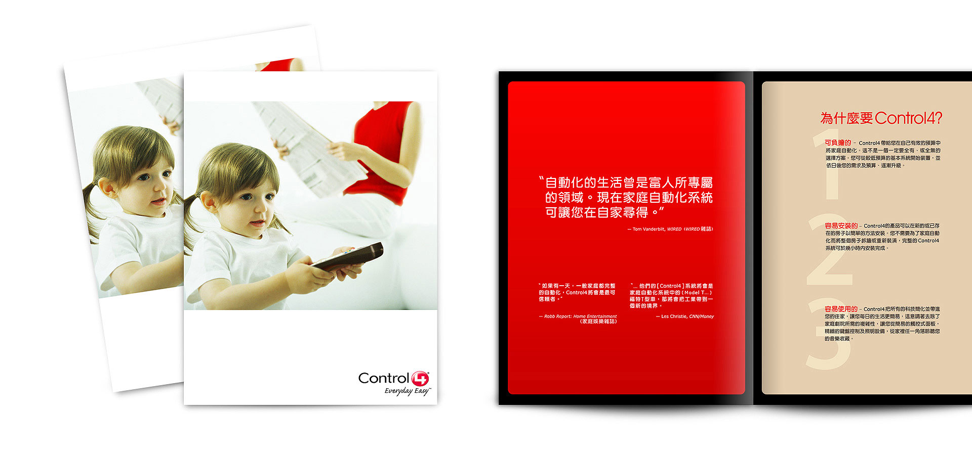公司/企業產品型錄封面設計