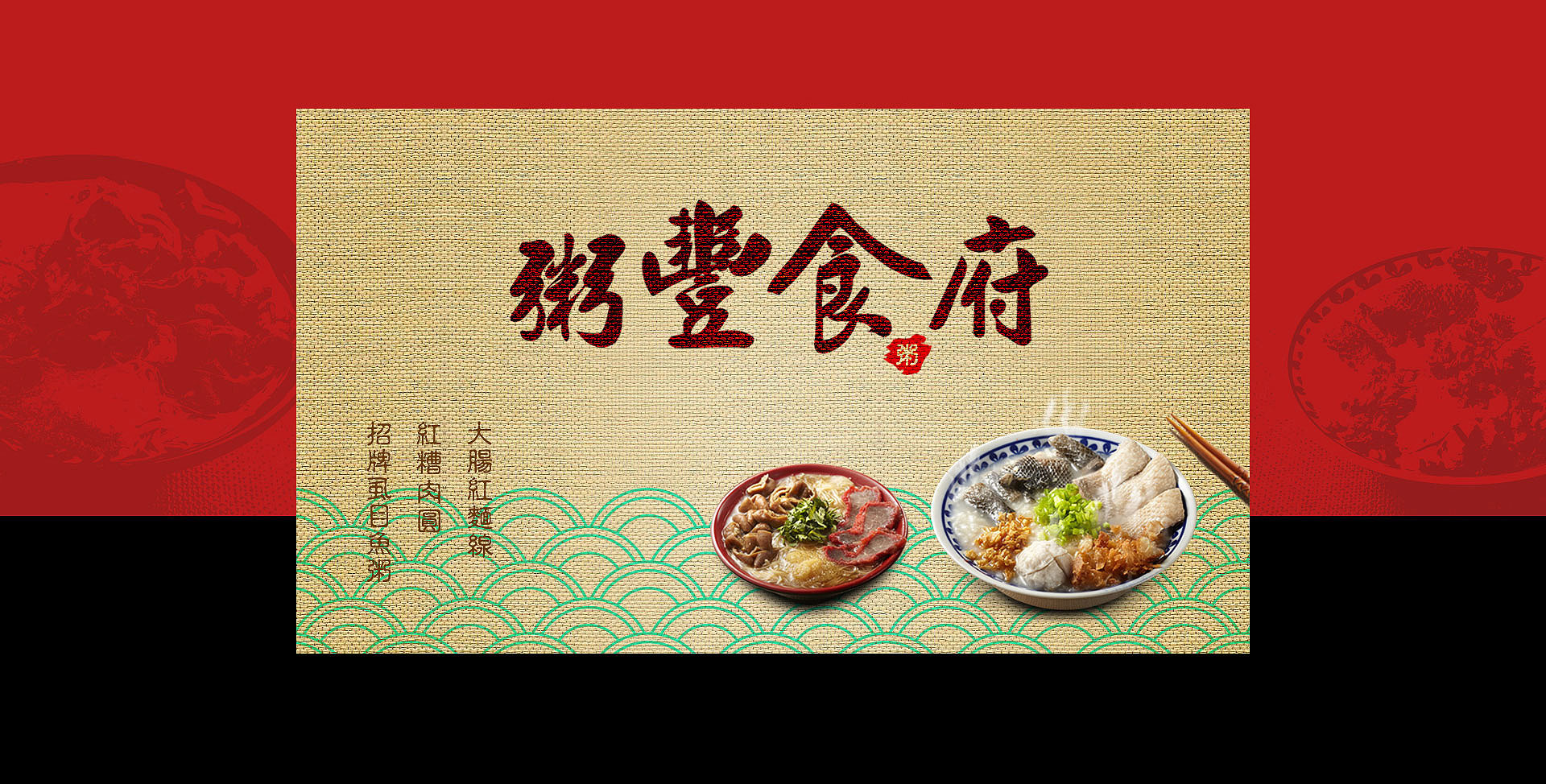 中式餐廳logo設計