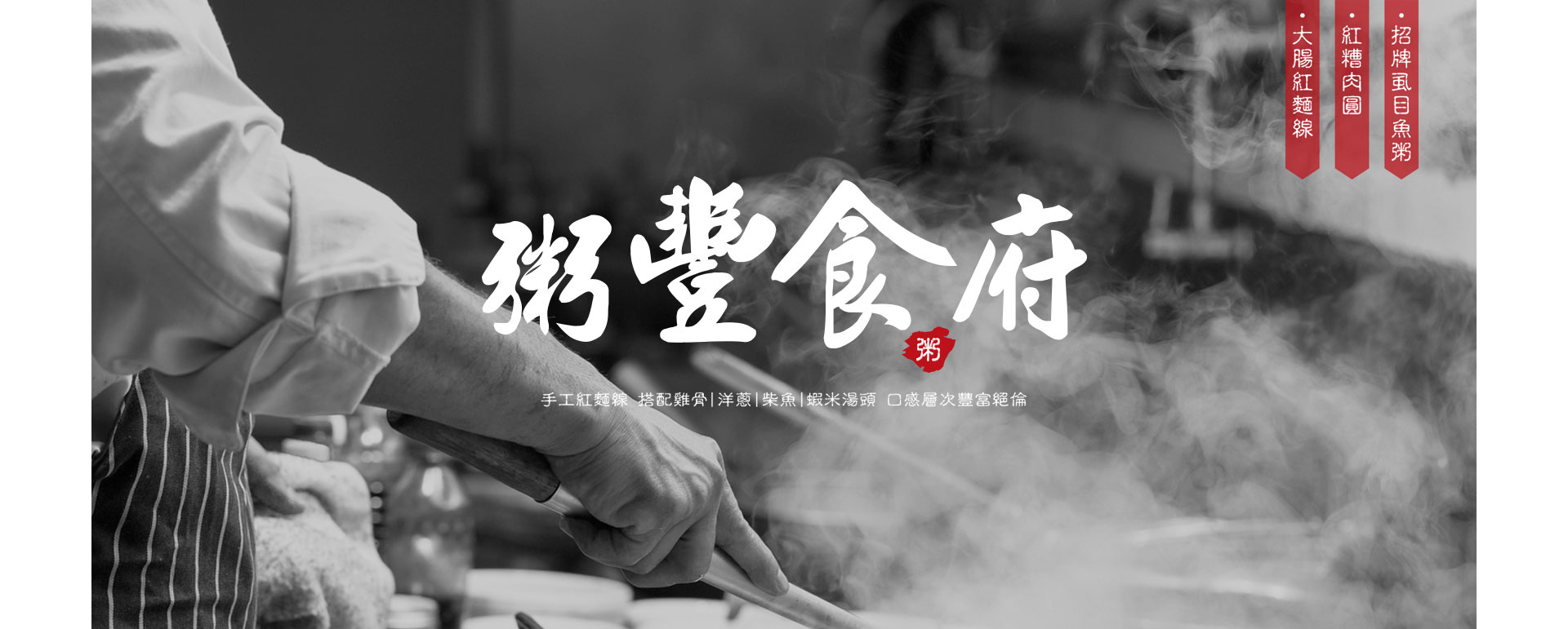 中式餐廳餐飲業LOGO設計案例