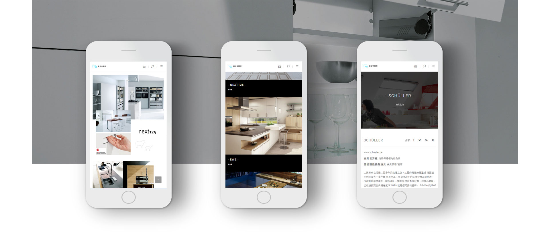 RWD手機版網頁設計