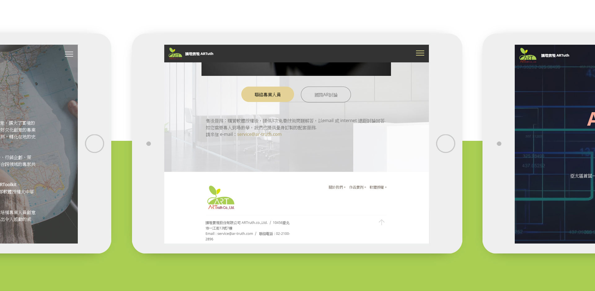 公司企業產品服務內容網頁規劃設計