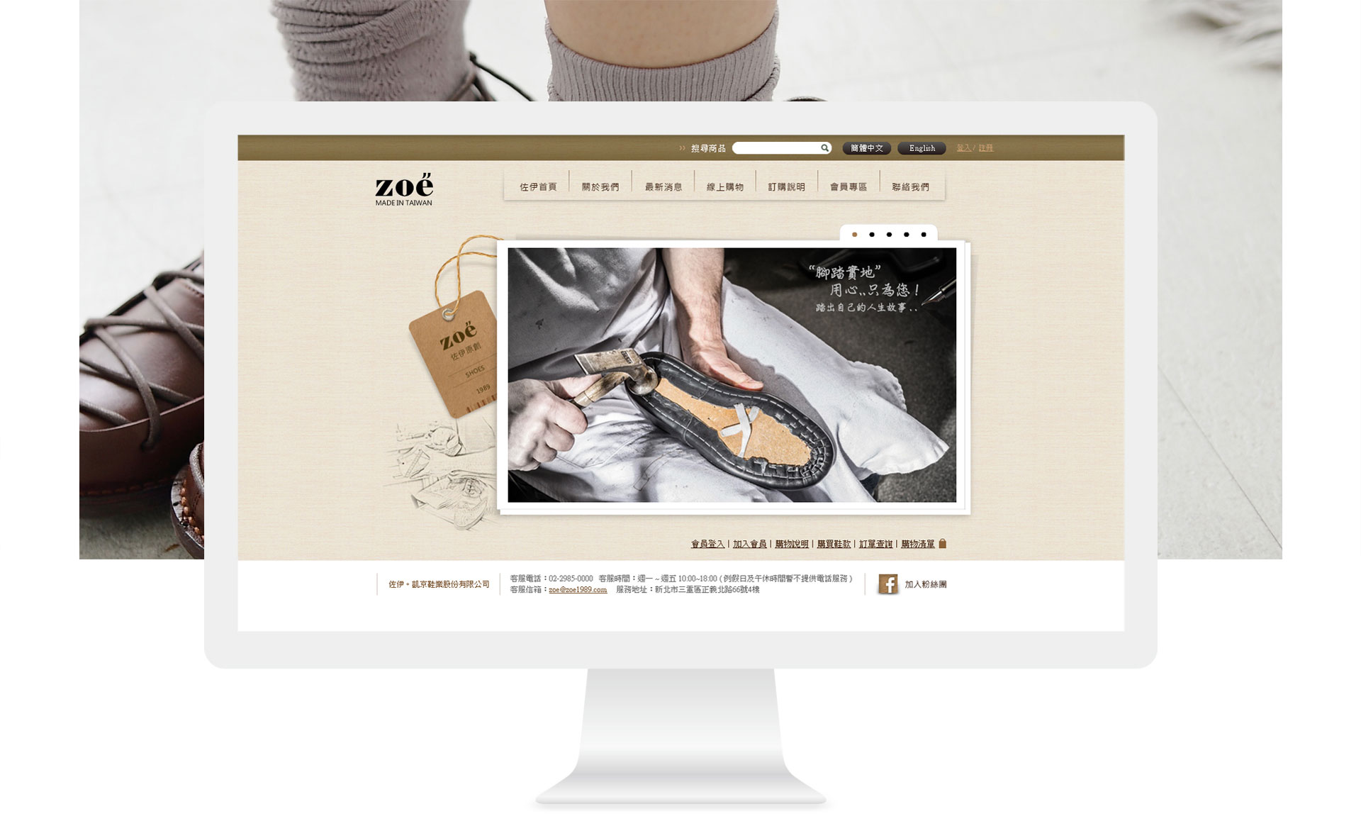 女鞋產品網頁設計案例
