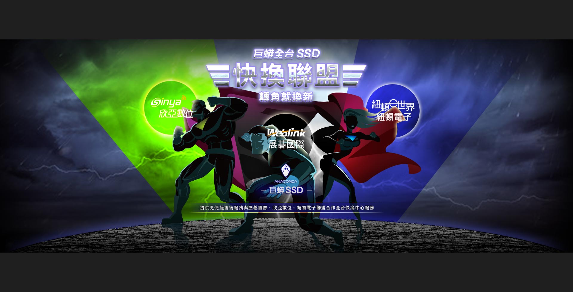 產品及活動網頁視覺設計