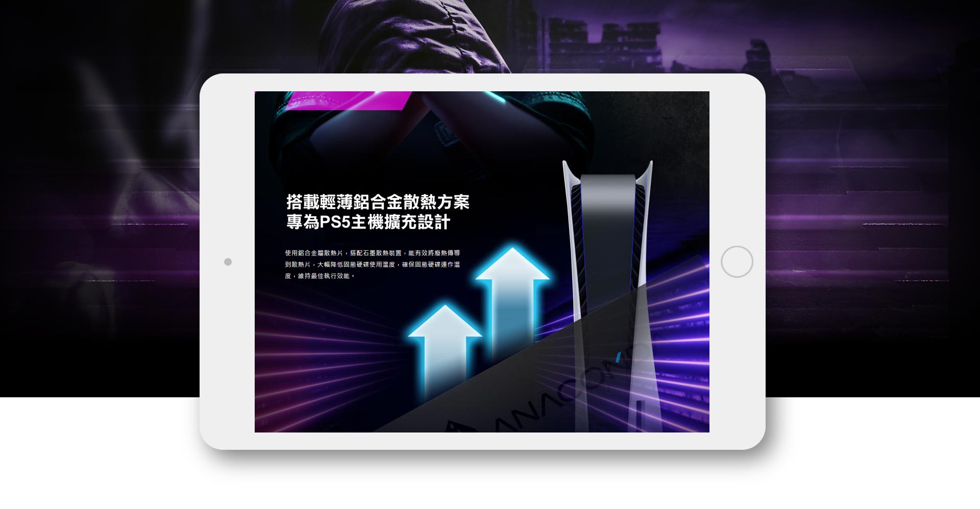 電腦硬碟產品網頁設計