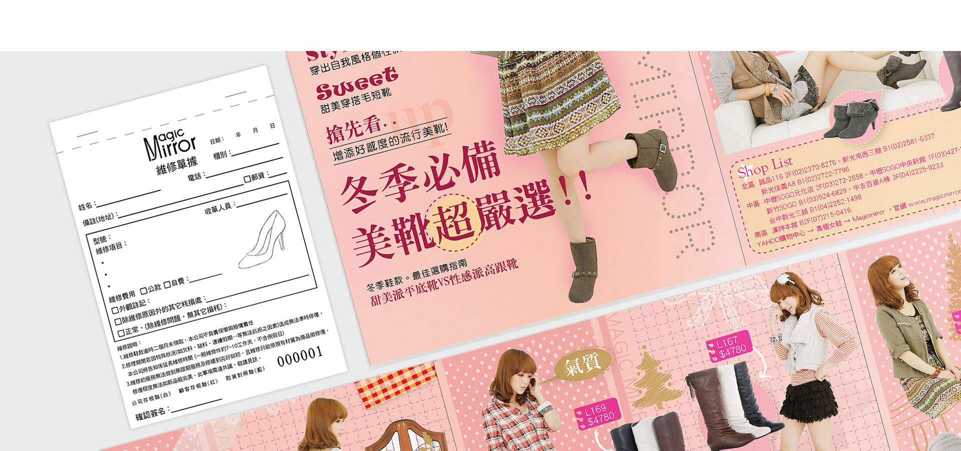 女鞋產品廣告目錄設計案例