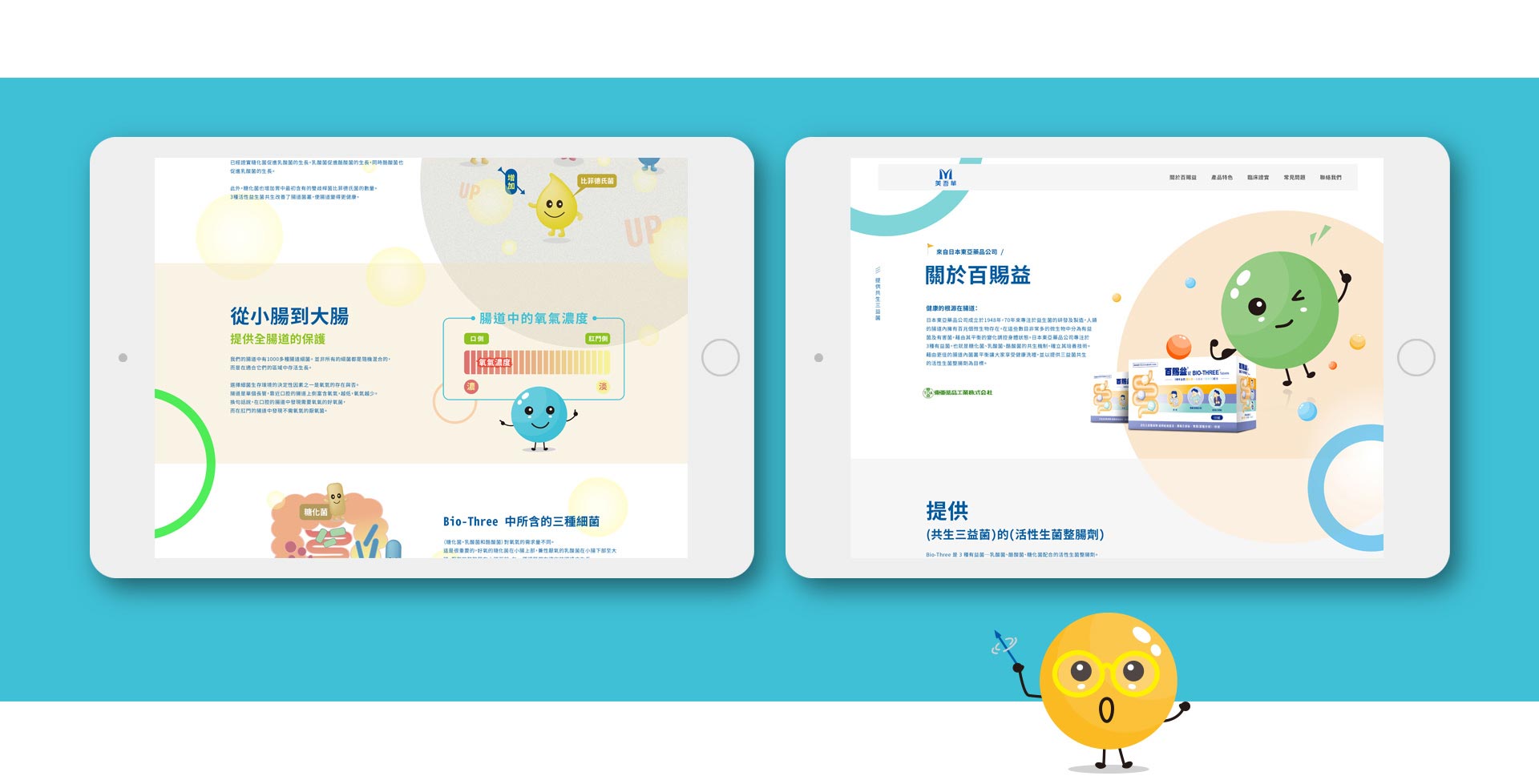 客製化產品網站設計
